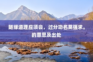 光复旧物成语的释义