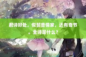 枯心早已填穷海，残骨还堪赎百身。的解释