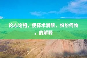 何以报君青玉案，晨烹双韭荐清醅。上一句是什么？