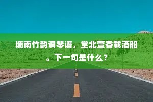 圣世风霆亦易过，伫看转眼降阳和。的意思及出处
