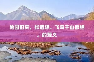 手剪共兜报至尊，柏台风槩更谁伦。的释义