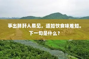 夜向重霄觇月晕，神膏那得骤滂沱。出自哪首诗？