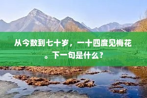 谁家闭籴思安枕，有吏催科尚满车。出自哪首诗？