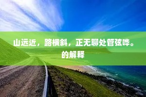 螭趺文字南金重，箕尾英灵北斗高。上一句是什么？