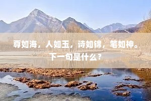 故乡乔木齐生色，覆幕孤禽并陨胎。上一句是什么？
