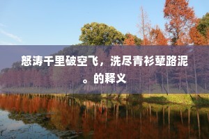 幕中英隽都南八，身后声灵重项燕。出自哪首诗？