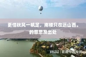 贯通融会成语的释义