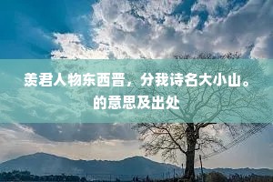 贯朽粟红成语的解释