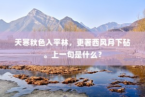 墓门长作呜呼字，宰木谁传恸哭声。全诗是什么？