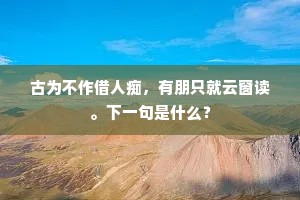 贯鱼之次成语的解释