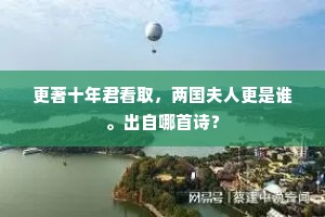 明朝准拟师高季，括颈留君悕不悕。全诗是什么？