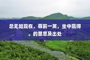 薤露凄凉江上来，寿宁堂下几徘徊。上一句是什么？