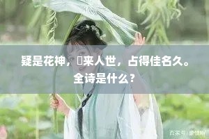 夏荁冬葵在曲礼，早菘晚韭饶清风。的意思及出处