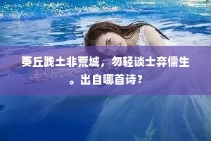 敬义堂中五鬣精，取材百和莫能京。出自哪首诗？