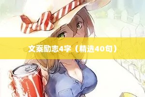情感语录最能治愈人心的一句话短句（通用40句）