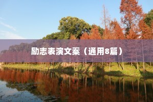 治愈情感语录的微博（精选8篇）