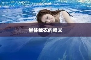 忽然三日风撼山，冬裘未具肤生粟。下一句是什么？