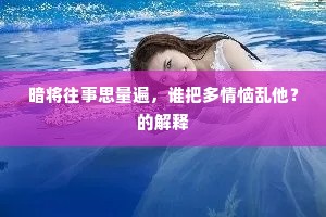 道南薪大长熊熊，魁儒研席生春风。全诗是什么？