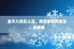 相逢旧雨皆华发，并奏清商写素心。上一句是什么？