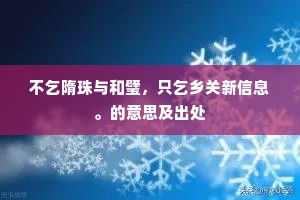 白发犹然动杀机，中央四角校盈亏。的解释