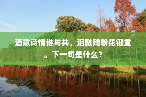 含污忍垢成语的解释