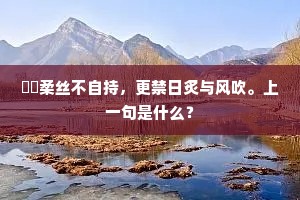 含辛茹苦成语的解释
