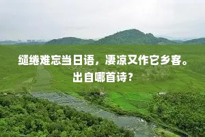含牙带角成语的拼音