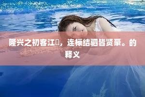 含饴弄孙成语的拼音