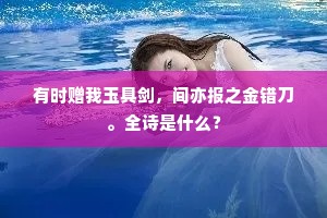 含冤负屈成语的解释