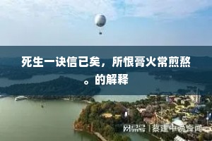 含章天挺成语的解释