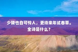 含章挺生成语的解释