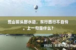 寒蝉僵鸟成语的拼音