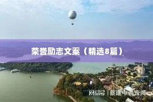 治愈情感语录男生（通用8篇）