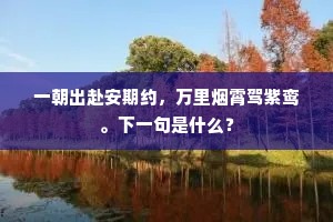 县官元气正旁魄，神膏醍醐过五齐。下一句是什么？