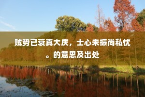 贮之铜瓶志铢两，岁月进奉均留题。上一句是什么？