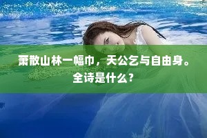 遐方异物虽不贵，要亦王会所会归。出自哪首诗？