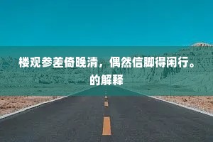 接境已亡底马撒，近界但闻佛郎机。全诗是什么？