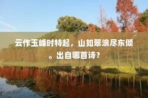 莱阳侍郎坐圜扉，谁投一盎慰朝饥。出自哪首诗？