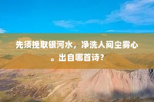 折足生还邓都督，曾记包胥九顿仪。上一句是什么？