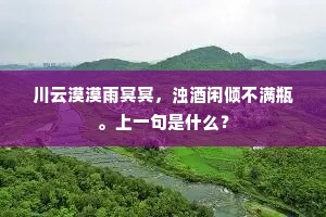 久矣心情谐猿鹤，是谁骨相苻夔龙。出自哪首诗？