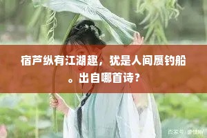 贞孝坟前四柿树，寒芒终夜烛南州。上一句是什么？