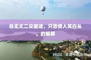 波罗江上浣轻纱，更有波罗新样麻。出自哪首诗？