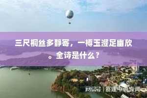 河汉江淮成语的释义