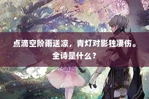 神之居兮寂莫，乃有好事兮出空谷。的解释