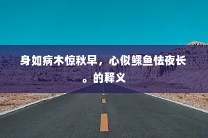 甘棠已枯兮重濯濯，以教忠兮砺俗。下一句是什么？