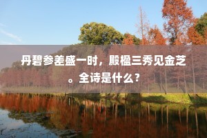 河溓海夷成语的拼音