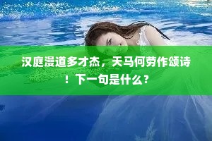 集师竟负侯归德，赐玉赐蟒空充盈。出自哪首诗？