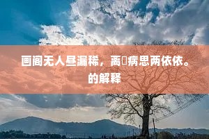 河门海口成语的释义