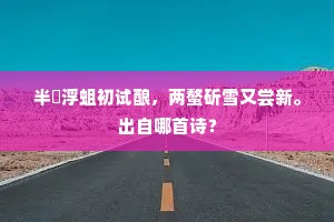 好天良夜成语的拼音