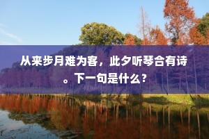 旧学商量无别语，莫将轻俊玷清姿。的解释